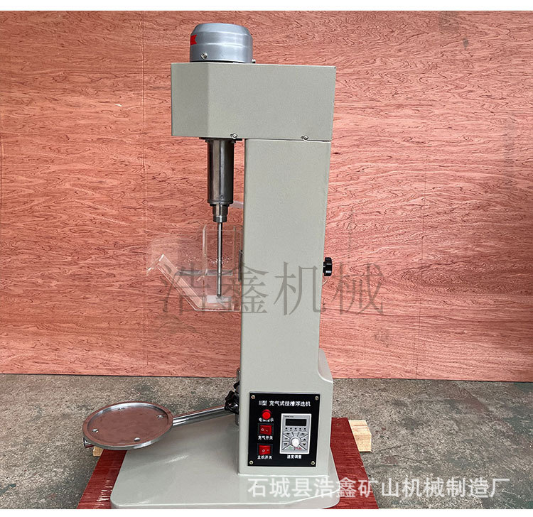 挂槽浮选机 (9).jpg