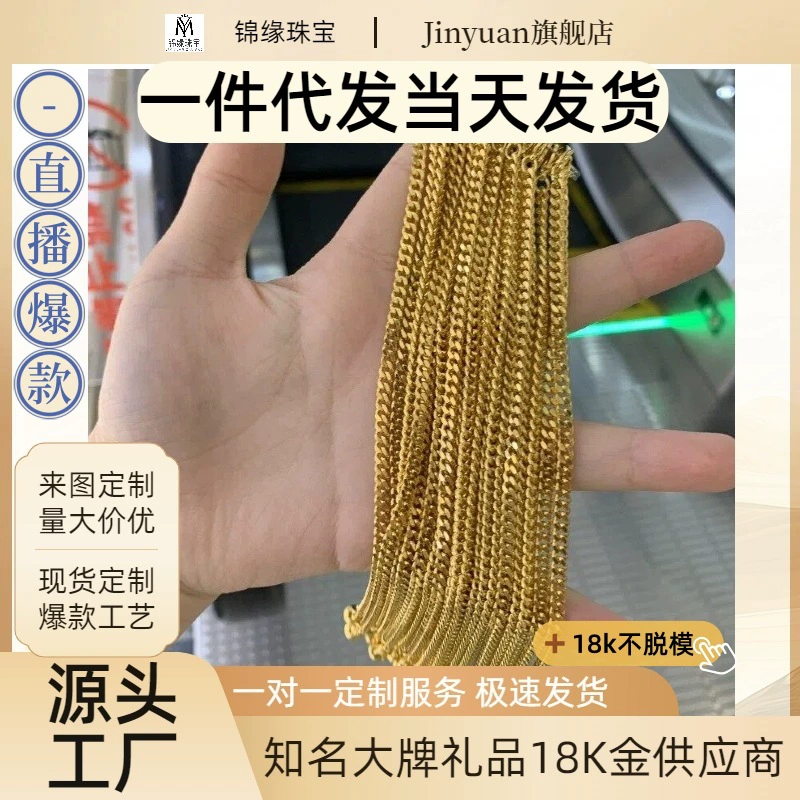 Золотая цепочка кубинского плетения 18к, цвет золота AU750, доступная роскошь, небольшая цена, унисекс, прямые продажи с фабрики, оптом.