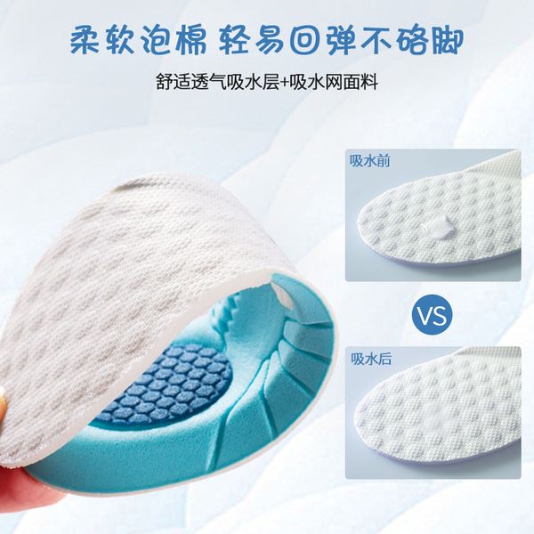 Children's breathable sports summer insoles for boys