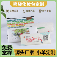 厂家定制学生帆布笔袋 手拿零钱包化妆包收纳棉布袋现货可印logo