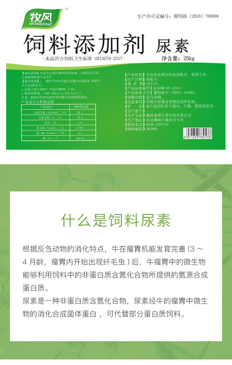 饲料级-详情页_02