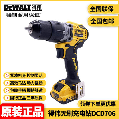 Оригинальный DeWalt Multifunction 12V Домохозяйство без прощераживания.