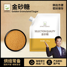 谷本道元金砂糖250g烘焙食用纯甘蔗黄糖奶茶曲奇甜点饮品咖啡专用