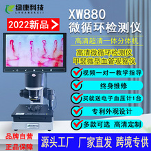 ���Q�羳�G��΢ѭ�h�z�y�x����Ѫ��ѪҺ�����^���@΢�RLED��Դ