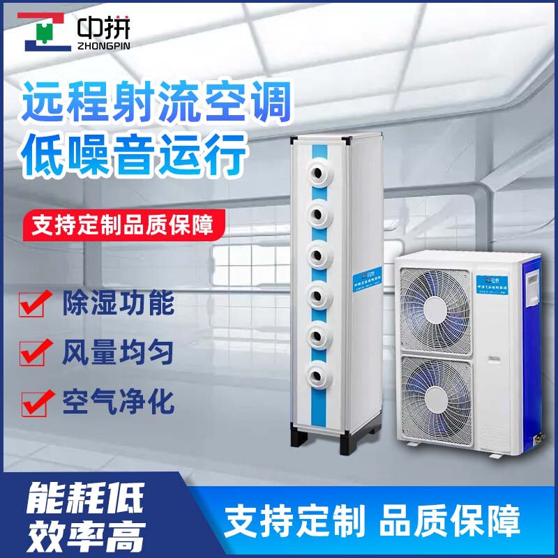 Commercial energy-saving air-conditioning basketball hall restaurant supermarket energy-saving air-conditioning deodorization dehumidification cooling heating and cooling dual-purpose air-conditioning