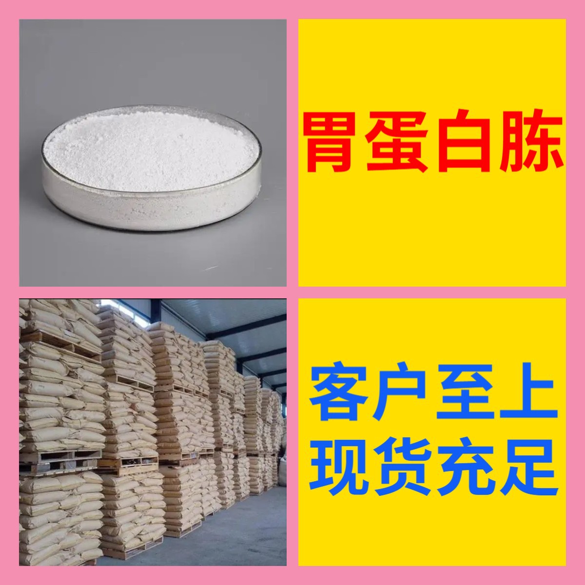 胃蛋白胨 工厂直供工业级分析纯满意的服务99%含量山东上海浙江