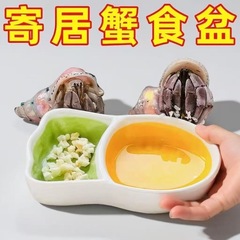 寄居蟹饲养套装食碗蜜袋刺猬可爱陶瓷寄居蟹金丝澡盆粮食宠物食盆