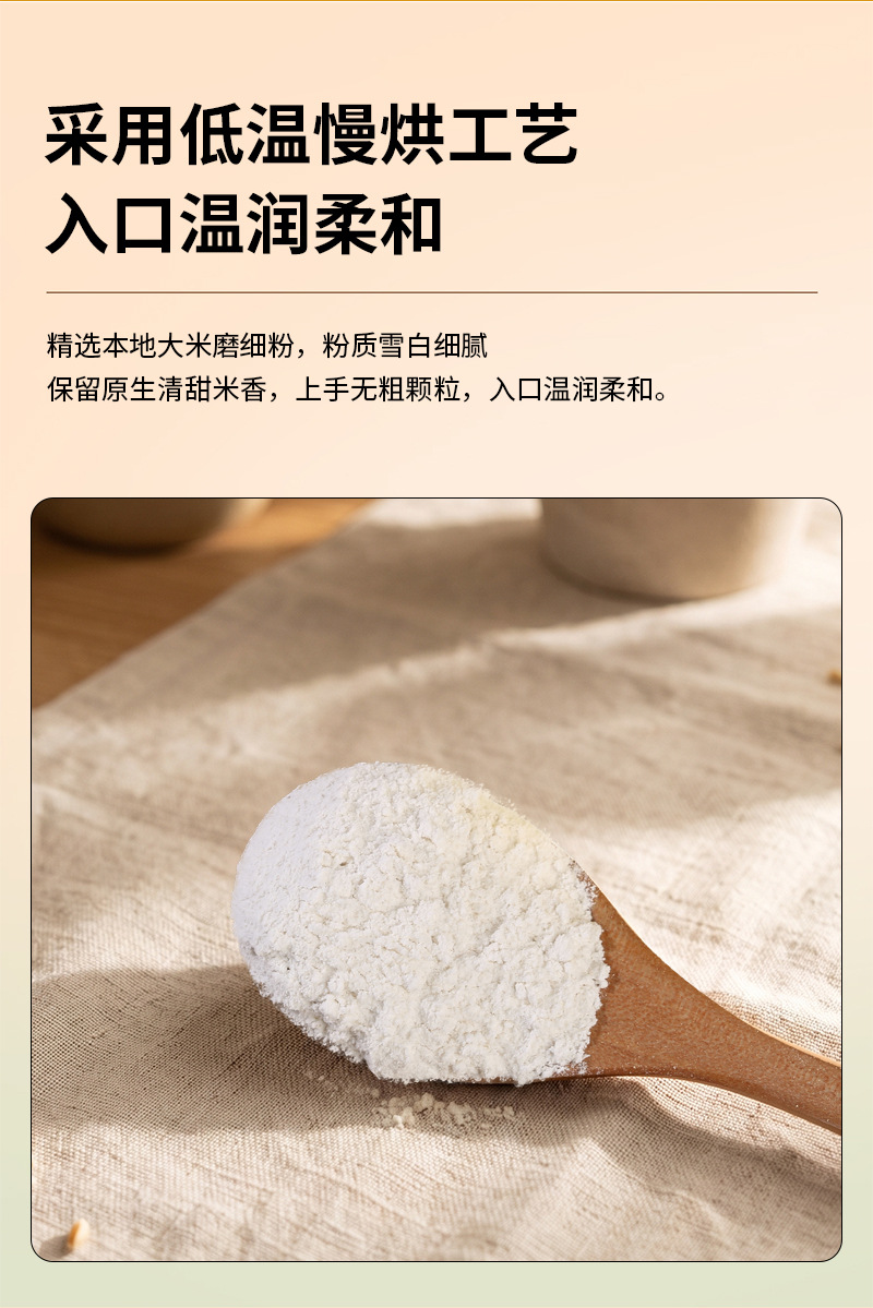 Puffed Rice Powder Instant Drink Mix Da Mi Fen Bulk Meal Replacement 500g specifications