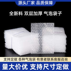 防震摔打包透明气泡袋双层加厚泡沫袋快递袋批发泡沫气泡膜泡泡袋