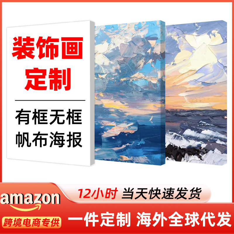 Cross-Border Custom Canvas Frameless Painting, Solid Wood Photo, Wedding High-Definition Spray Painting, Frameless Canvas Print Cross-Border Custom Canvas Frameless Painting, Solid Wood Photo, Wedding High-Definition Spray Painting, Frameless Canvas Print