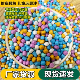纳米仿瓷颗粒儿童游乐场玩具沙干净无粉尘可水洗彩砂石仿瓷砂厂家