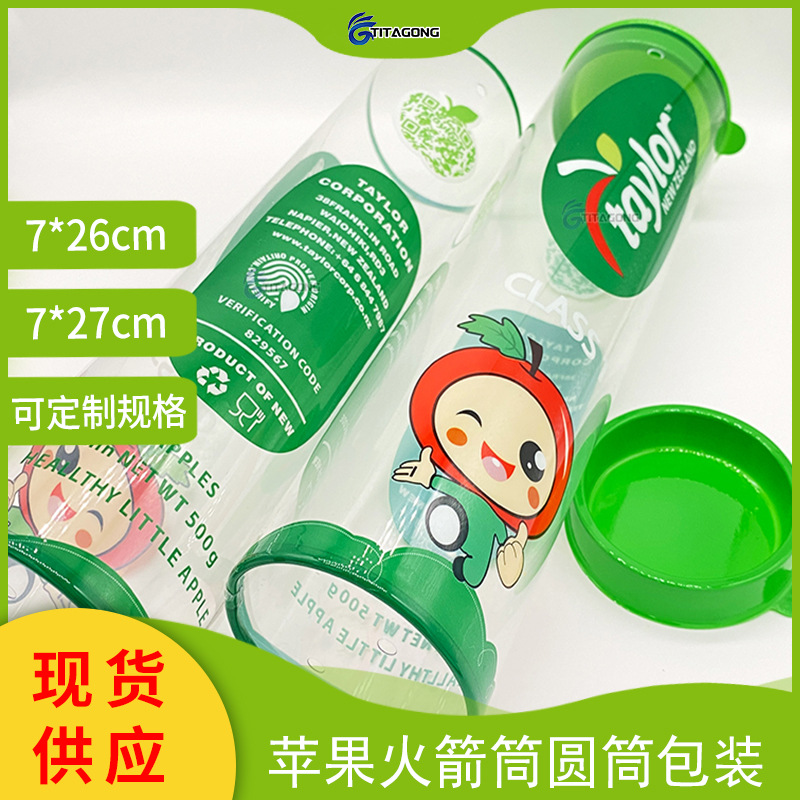 【现货预定】taylor新西兰苹果火箭筒 塑料包装桶五个装