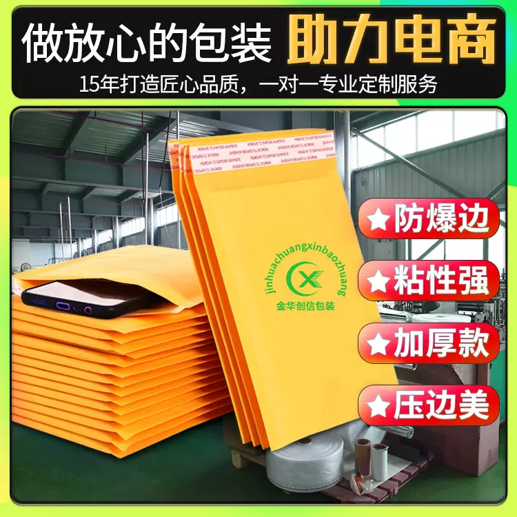 黄色气泡袋 牛皮纸服装包装袋子汽泡袋防震抗摔泡沫袋气泡信封袋