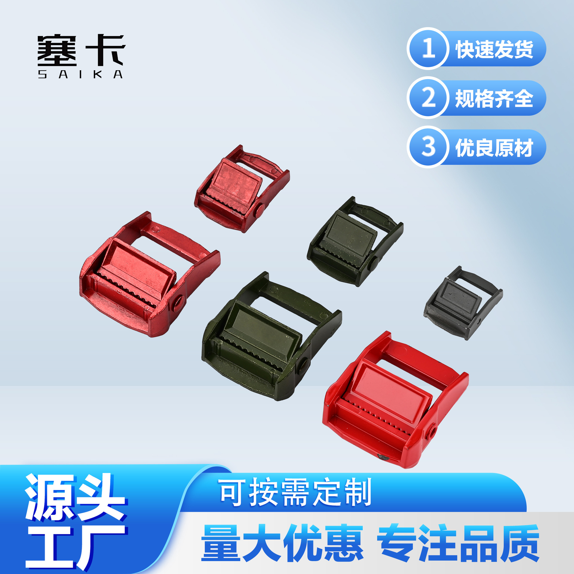 厂家锌合金压扣 捆绑带压扣 锁扣 织带扣 箱包扣 调节扣 彩色锌扣