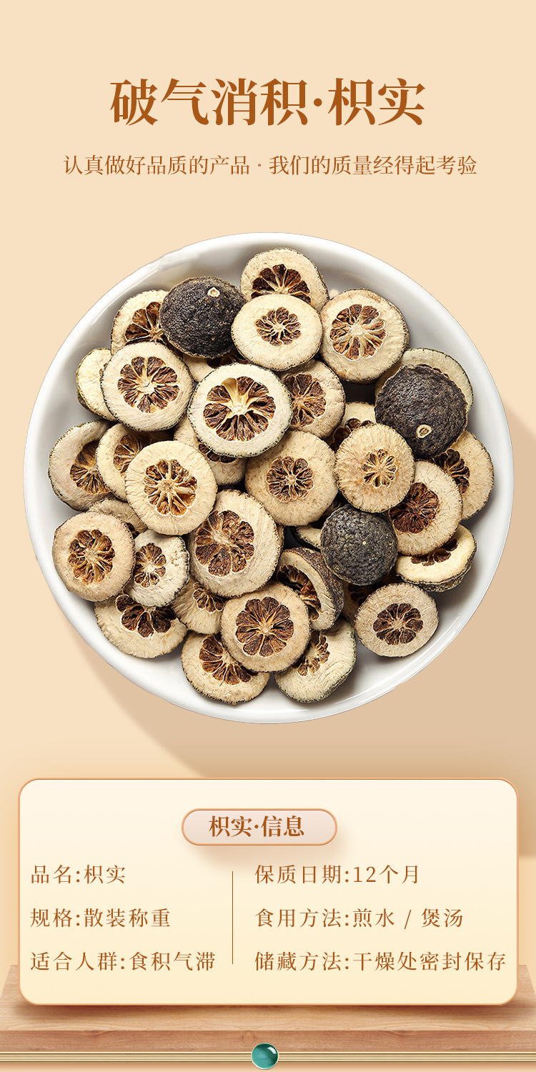Dried Zhi Shi Bitter Orange Immature Fruit 500g Traditional TCM Herb for Decoction in use