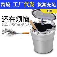 车载烟灰缸带led灯仿金属电镀 车用车型通用创意内饰阻燃汽车用品 Car supplies tripod warning sign folding failure dangerous parking sign car reflective tripod annual inspection