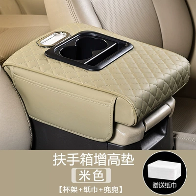 Widened and Enlarged Prado Land: Armrest box - beige
