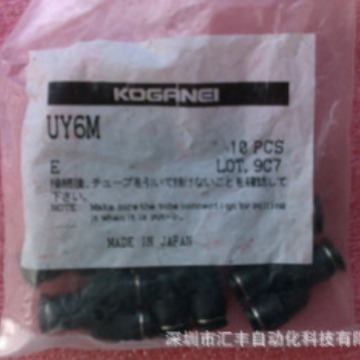 代理KOGANEI小金井快插接头 UY6M UEF3.2-M3