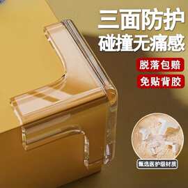 防撞角t型防撞护角拐角贴桌角油烟机防撞头儿童防磕碰安全保护套