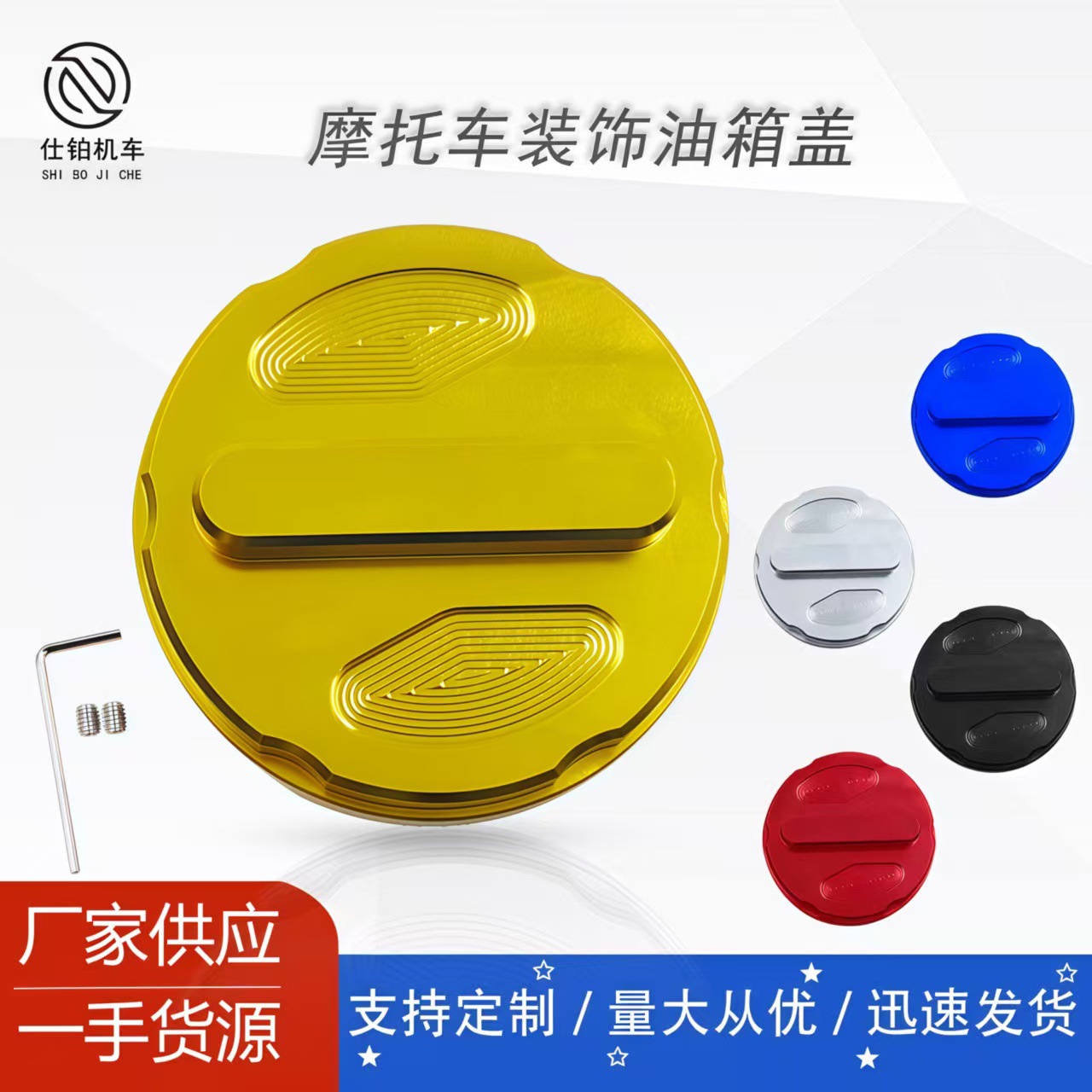 适用于PCX160/ADV150/FORZA摩托车改装油箱盖CNC铝合金通用装饰盖