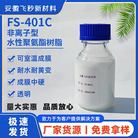 聚氨酯树脂;其他乳液;涂料增稠剂