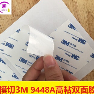 �F؛��Ʒ3M9448A�p���z���͸ߜ��޼�����ճ �����o���z�Nģ�мӹ�