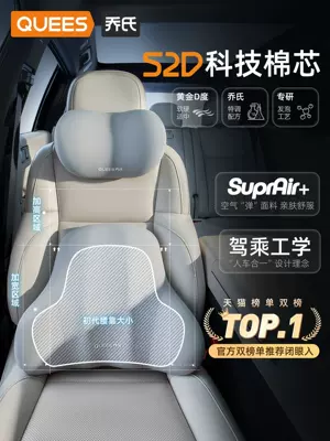 Waist support: Neck Pillow, Cushion, Car Seat