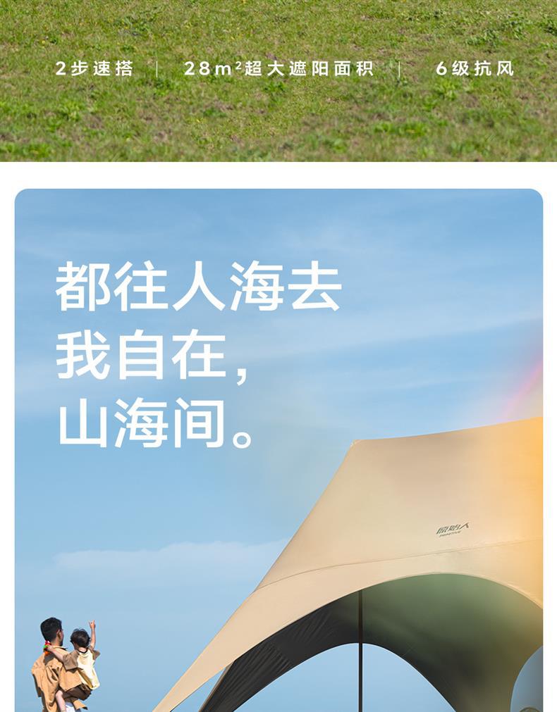 Primitive-Style New Quick-Open Canopy Tent for Outdoor Camping 2025 New Model Camping Sunshade with Black Glue Coating New Style Sun Shelter