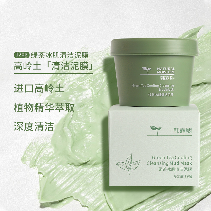 Han Luxi Green Tea Ice Mud Mask Cleansing, Moisturizing, Oil Control, Blackhead Removal, Cleansing Mud Mask, Apply Mud Mask, in Stock