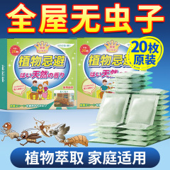 屋内用の家庭用の非毒性の蚊よけ薬、小さな飛んでいる虫の宿敵、ハエよけ、ゴキブリよけ、防虫アロマセラピー