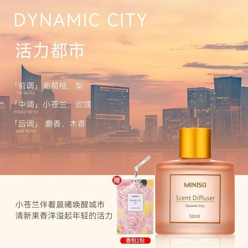 厕所卧室散香名创优品无火香薰持久家用空气清新剂北欧风|undefined