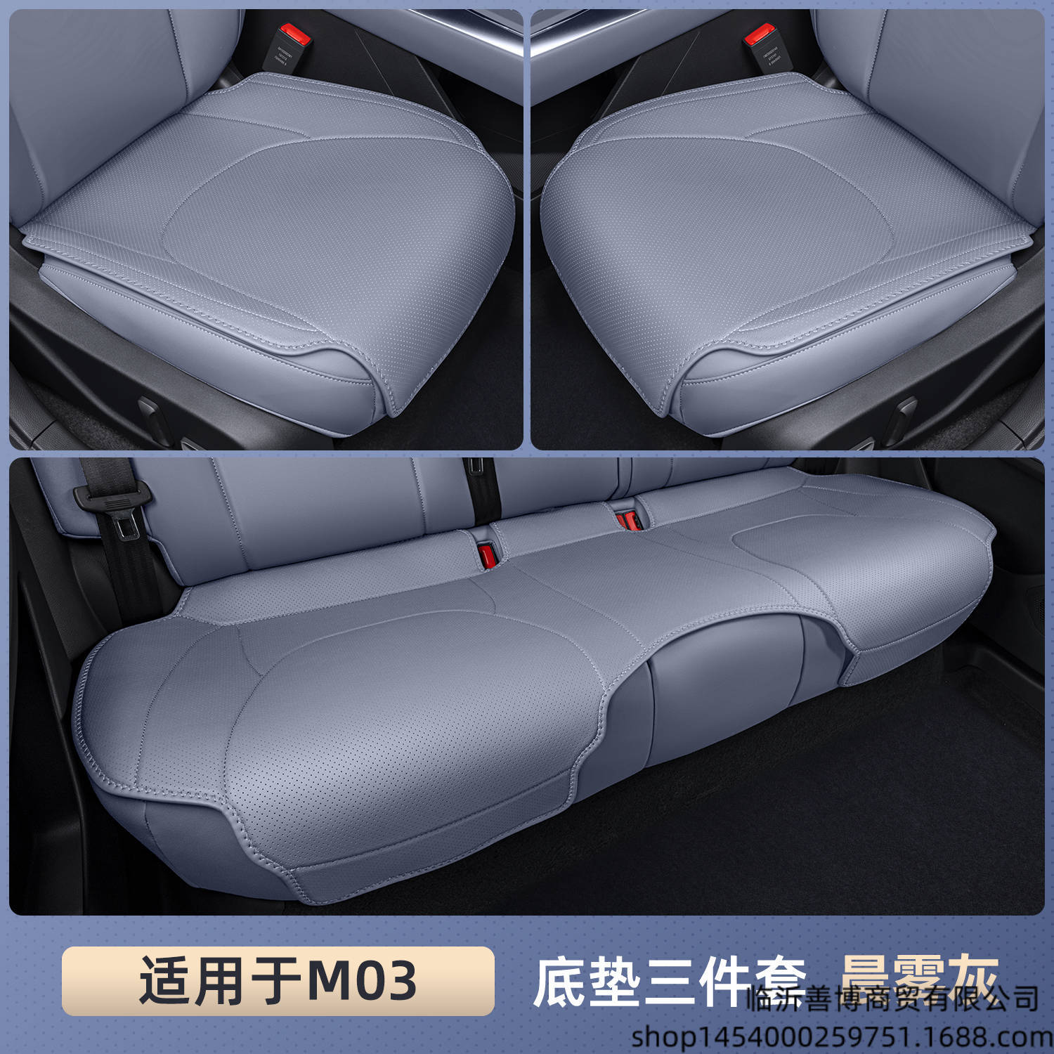 XPeng – Modelə uyğun (Original) oturacaq örtükləri m03max Interior Accessories - morning-mist-grey-bottom-pad-three-piece-set-breathable-wear-resistant-xpeng-m03max-25