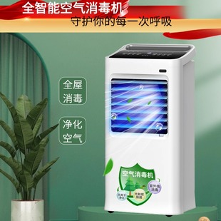 Air Disinfection Machine Hospital Ward Operating Room Disinfection Machine Negative Ion Wall-mounted Home School Kindergarten