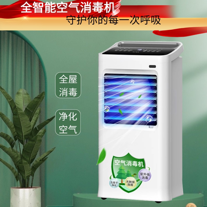 空气消毒机 医院病房手术室消毒机 负离子壁挂式家用学校幼儿园