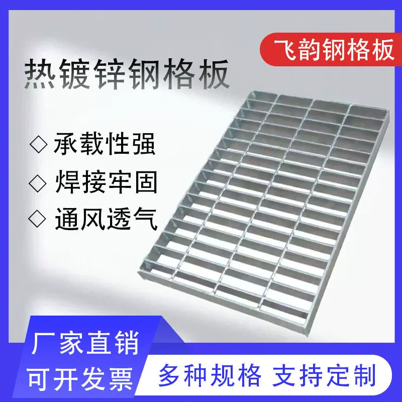 镀锌钢格板楼梯踏步板热镀锌钢格栅不锈钢格栅板排水沟盖板网格板