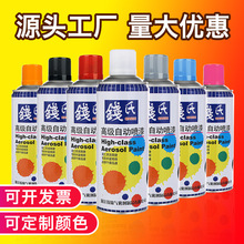 钱氏自动手摇自喷漆 汽车金属防锈修补漆改色漆工业油漆灌装450ML