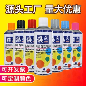 Qian avtomatik 450ML avtomobil metal paslanmayan təmir rəng dəyişən boya