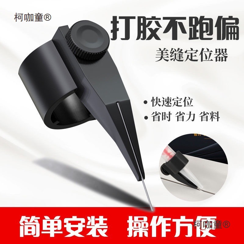 美缝剂胶嘴固定定位器施工工具套装专业全套瓷砖地砖专用打麦太保