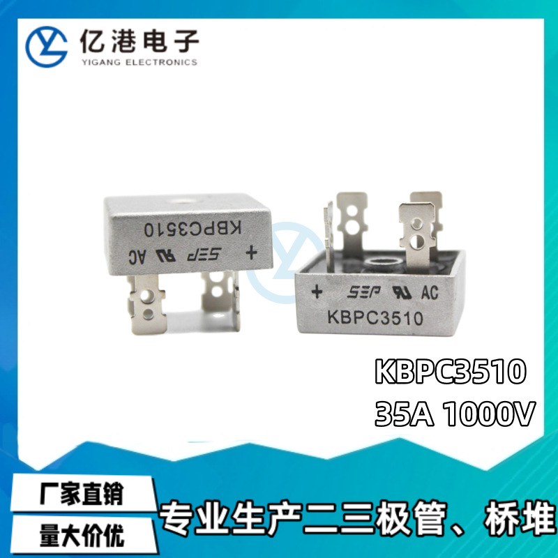 KBPC3506 3 600V 整流桥堆 方桥 桥堆 需订货 一盒起订