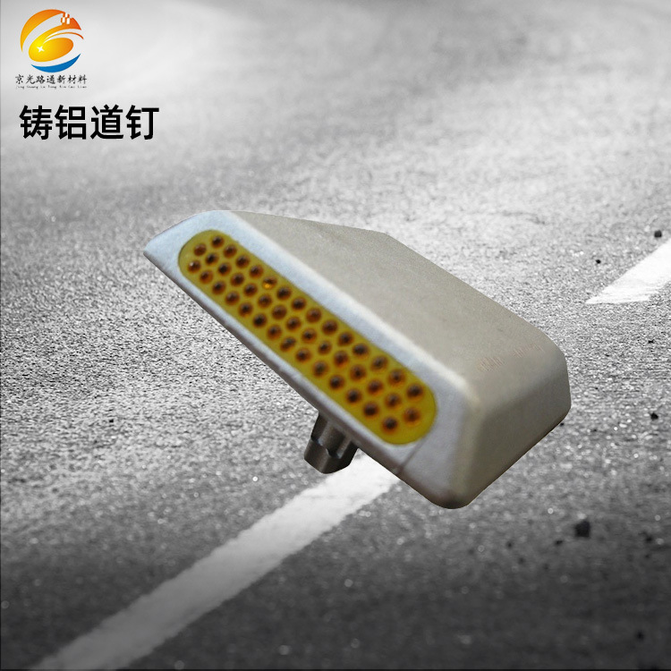 49珠铸铝道钉 反光玻璃珠马路钉玻璃猫眼突起路标铝道钉