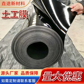 土工膜;土工布;工地施工材料