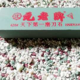 元老牌油石 家用厨房磨刀石 绿碳化硅油石磨砂饭店磨刀油石