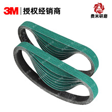 3M 577F锆刚玉砂带厂家现货砂带机砂带金属铸件抛光打磨锆砂包邮