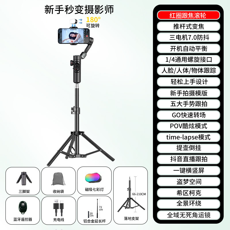 专业防抖三轴手机稳定器vlog视频全自动跟拍神器人脸追踪自拍摄直|undefined