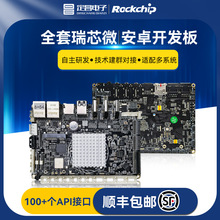 ��о΢RK3588 RK3576 RK3566 RK3568 RK3288��׿����Linux������