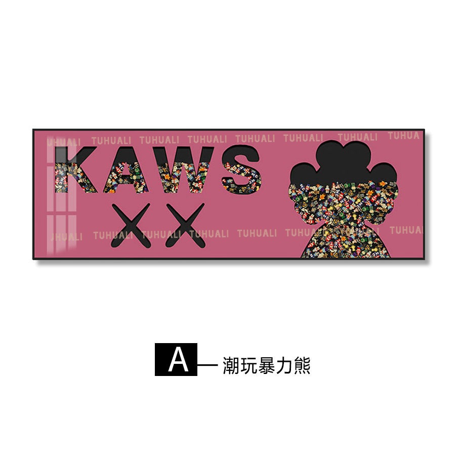 Lego bloque de construcción pintura sala de estar pintura decorativa dormitorio noche colgando pintura niños bloques de construcción muñeca real pintura horizontal mural