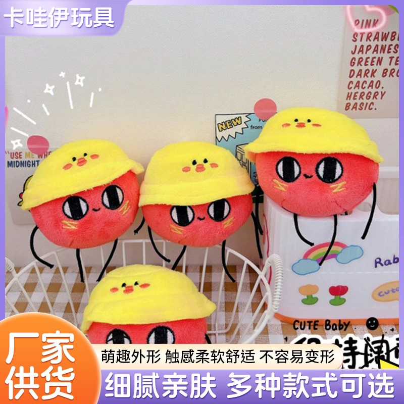 Мягкая игрушка-антистресс в форме красной фасоли, милая кукла, плюшевый брелок для автоматов с игрушками