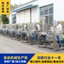 大型自动火锅底料炒锅