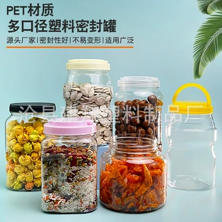 厂家定制1升多种罐型手提圆形透明塑料罐子pet带盖密封储物包装罐
