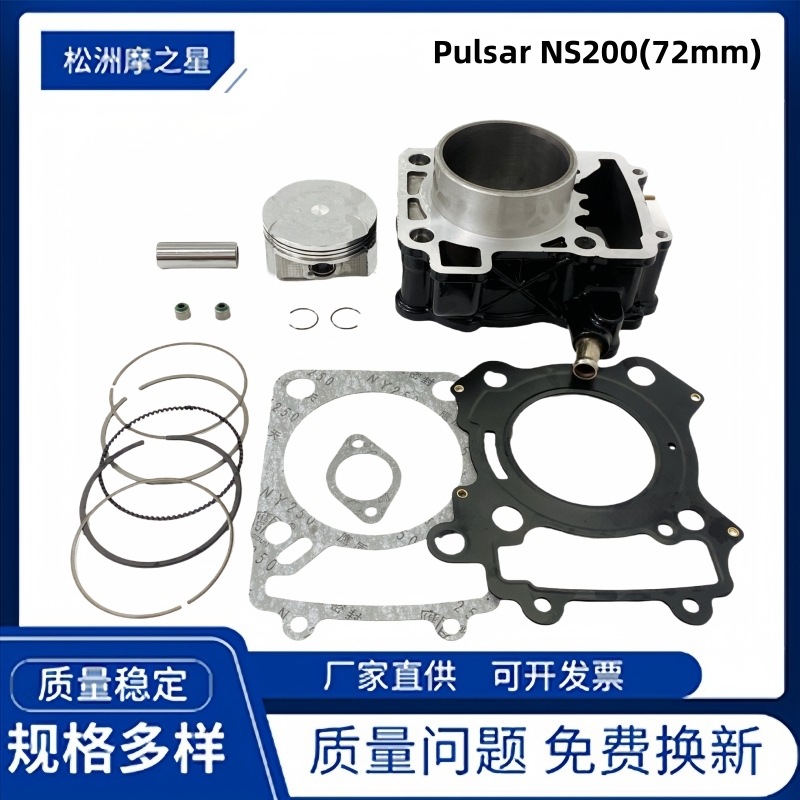 Motorcycle Cylinder Kit AS200 Fits Bajaj Pulsar NS200 RS200 Piston Sleeve Set 72mm
